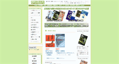 Desktop Screenshot of lli-publishing.com